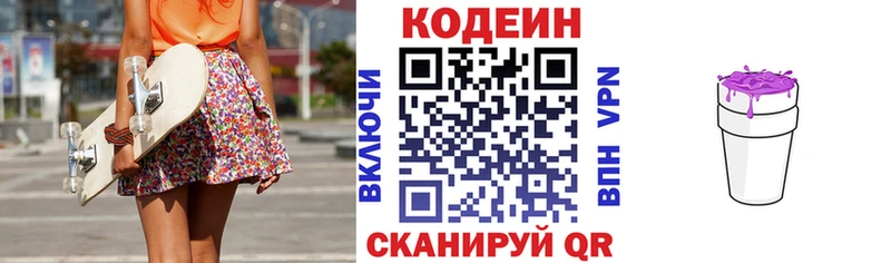 наркошоп мега как зайти Кодеиновый сироп Lean Purple Drank Химки