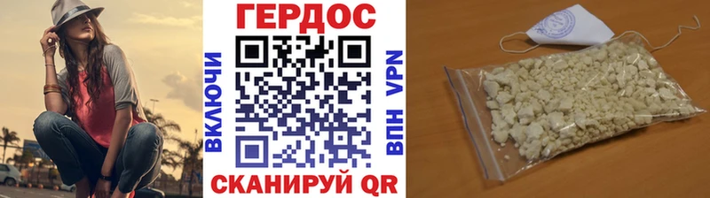 Героин гречка Химки
